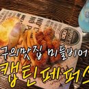 구의비어