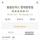 영대병원네거리 이미지