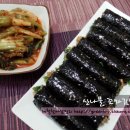 간단하고 맛있는 늦봄별미김밥, 산나물 꼬마김밥~ 이미지