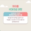실전 중국어 고급 이미지