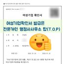 세종탑 행정사사무소 이미지
