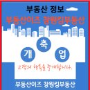 아침부동산공인중개사사무소 이미지