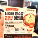 씨유 상무지구중앙점 | 광주 상무지구맛집 오두막창 꽃목살 막창한판 찐맛 생생후기