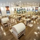 웰니스 센터 이미지