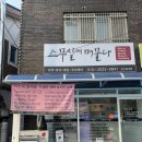 읍내동행정복지센터앞, 주차장내 네이버블로그