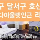리츠모텔 이미지