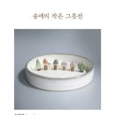 섬진강환경 이미지