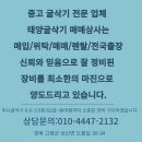 중고굴삭기 3.5톤 집게장착 신품고무트랙교환 농사용 농업용 중고포크레인 코벨코 SK35 이미지