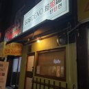혼밥하기 좋은 건대 탄탄면집 638 DENO 탄탄면 방문후기