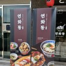 양산 맛집 연화동 양산범어점 맛있고 가성비 좋은 일식 점심특선 후기