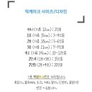 블레싱떡케이크