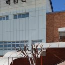 동평여자중학교 이미지