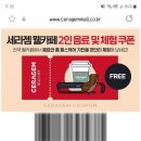 세라젬 광주봉선점