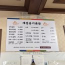 개성옹기곰탕 | 부산 하단 개성옹기곰탕 | 왕갈비·양지곰탕 솔직 맛집 후기