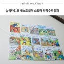수학솔루션스 | 와디즈 라임북 할인 뉴욕타임즈 베스트셀러 스텔라 과학수학동화