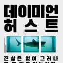 (주)대학약품 | 국립현대미술관 서울, 데이미언 허스트 개인전 국내전시 내돈내산 꿀팁 후기