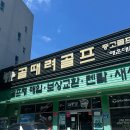 Golf Friend 이미지