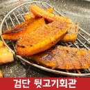 뒷고기회관검단 | 검단 신도시 뒷고기회관 내돈내산 후기