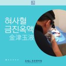 에스튼튼한의원 이미지