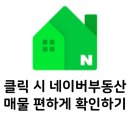 현공인중개사사무소 이미지