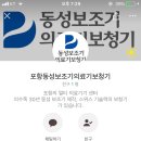 동성 보조기 네이버블로그