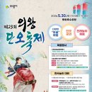 단오푸드
