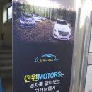 진원MOTORS 이미지