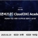 더존 컨테이너 | [클라우드엔지니어]클라우드국비지원 취업과정 선택이 중요