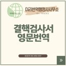 이리번역행정사사무소 이미지
