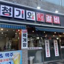 송탄부대찌개숯불갈비 이미지