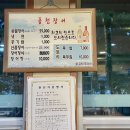 마석풍천장어 | 남양주 마석 맛집 풍천장어 몸보신 필요할땐 장어지