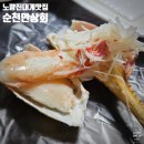 오천상회 | [동작] 노량진수산시장 대게맛집 순천만상회 대게 픽업 후기