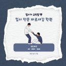 바로새김학원
