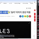 님덜 GPT에서 달리3 기능 무료로 풀렸음여 이미지