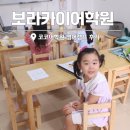 헬로우 생활영어(기본) | 필리핀 보라카이 어학원 코코 영어캠프 우리아이 1주차 후기