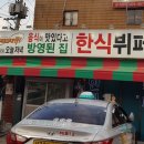 한진기사식당 이미지