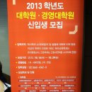 한국방송통신대학교 경영대학원 이미지