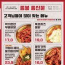 통불청주 - 청주시 흥덕구 진재로15번길 10 | 통불청주