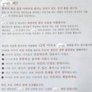 딸 별일 없길 바라면 읽어라 교사 협박한 학부모 교육청 뒤늦게 고발 기사 이미지