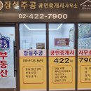 미성부동산 공인중개사사무소 이미지