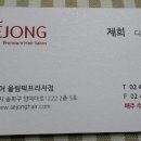세종헤어 올림픽프라자점