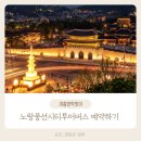 (주)노랑풍선시티버스 이미지