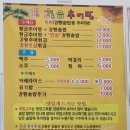 황금추어탕하종률 이미지