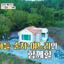 해담뜰 민박 이미지