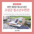 의령군청소년수련관 이미지