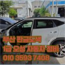 부산자동차써비스 이미지