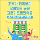 고은기프트판촉물