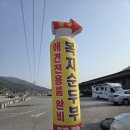 복지순두부 이미지