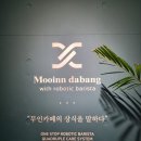 무인다방 경산중방점 이미지