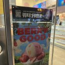 베스킨라빈스평화점